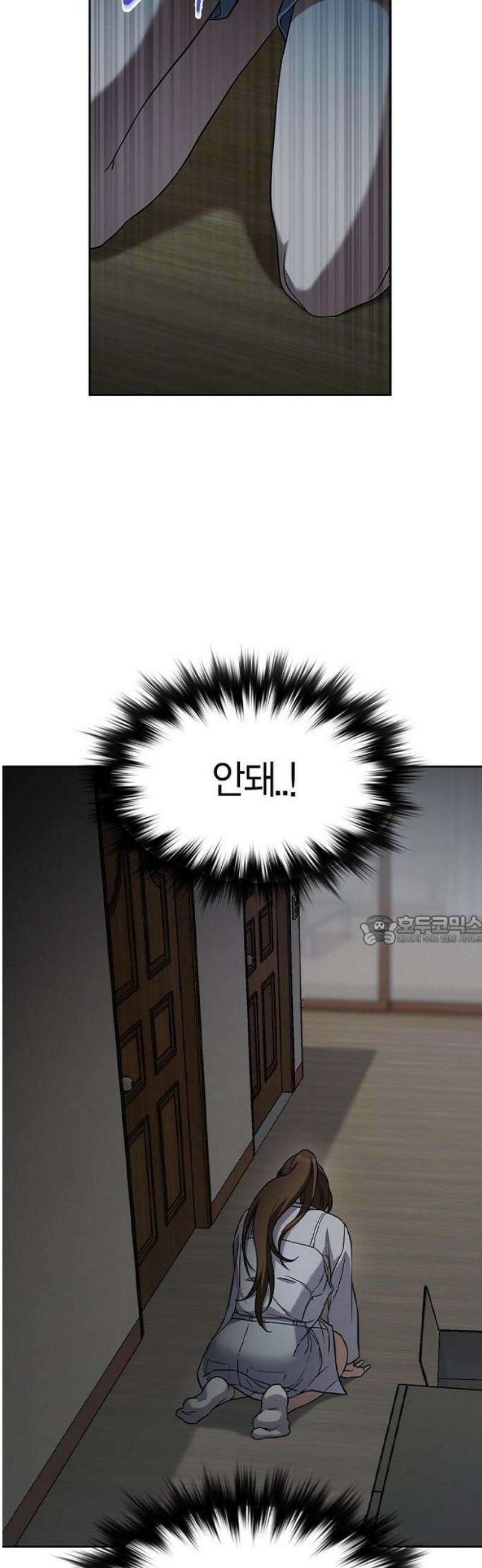 하녀 1화 78