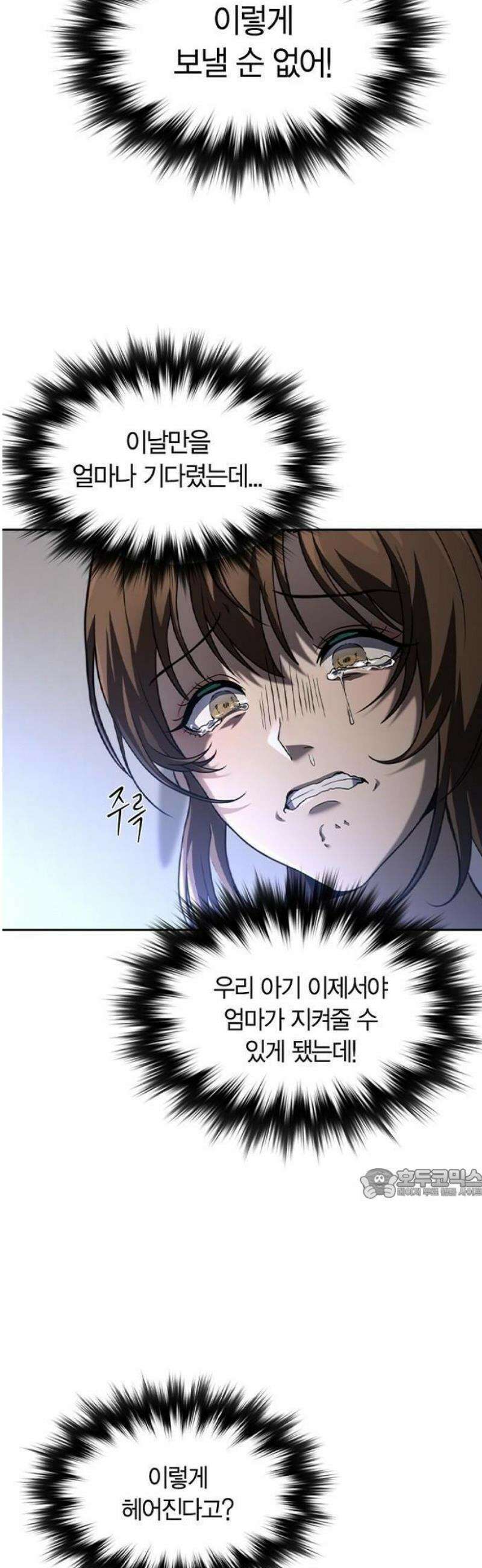 하녀 1화 79