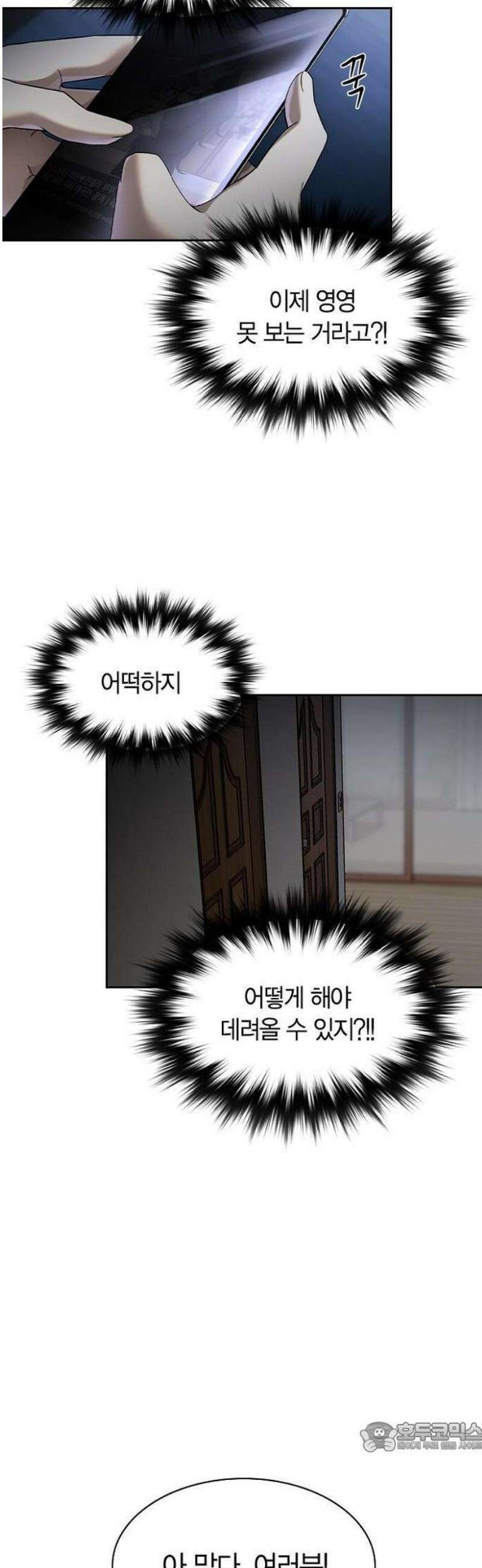하녀 1화 80