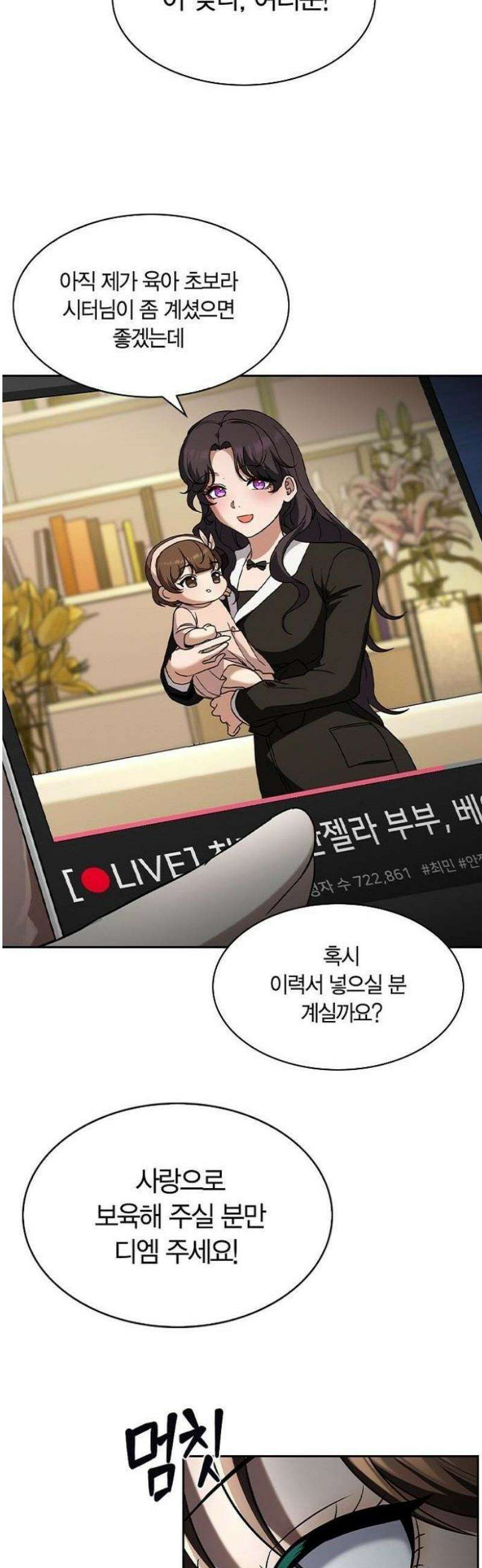 하녀 1화 81