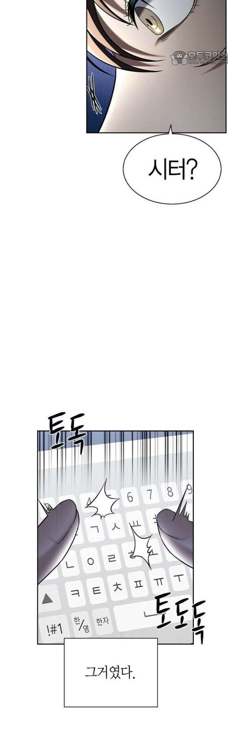 하녀 1화 82