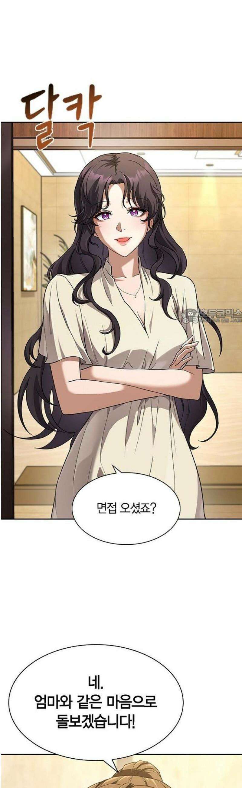 하녀 1화 84
