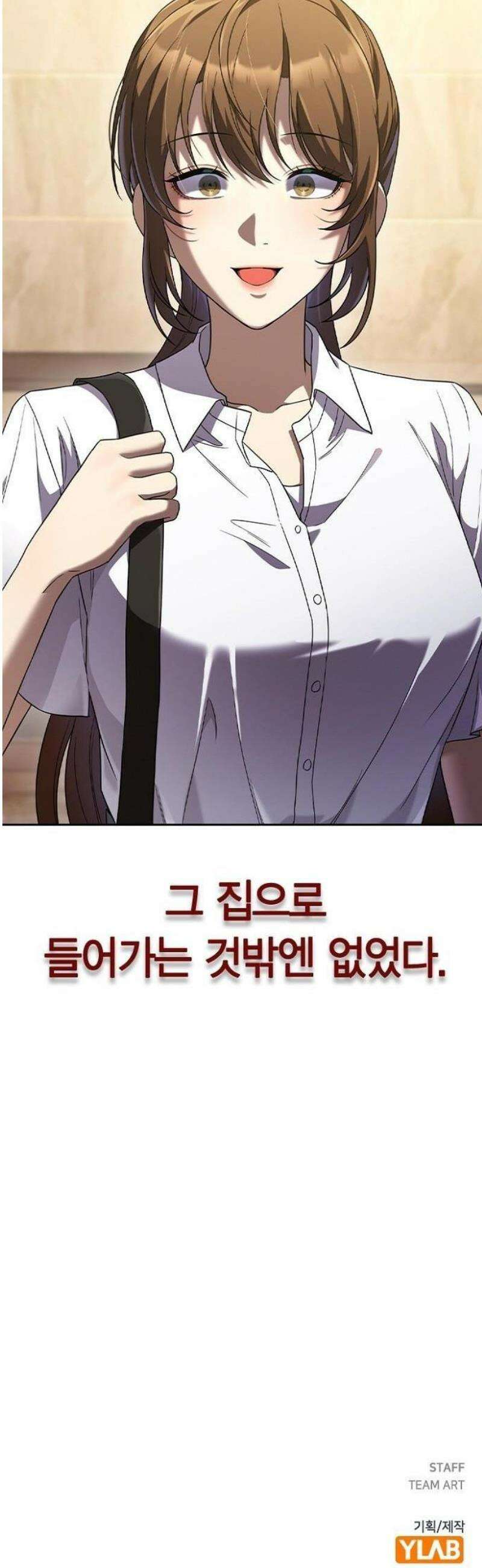 하녀 1화 85