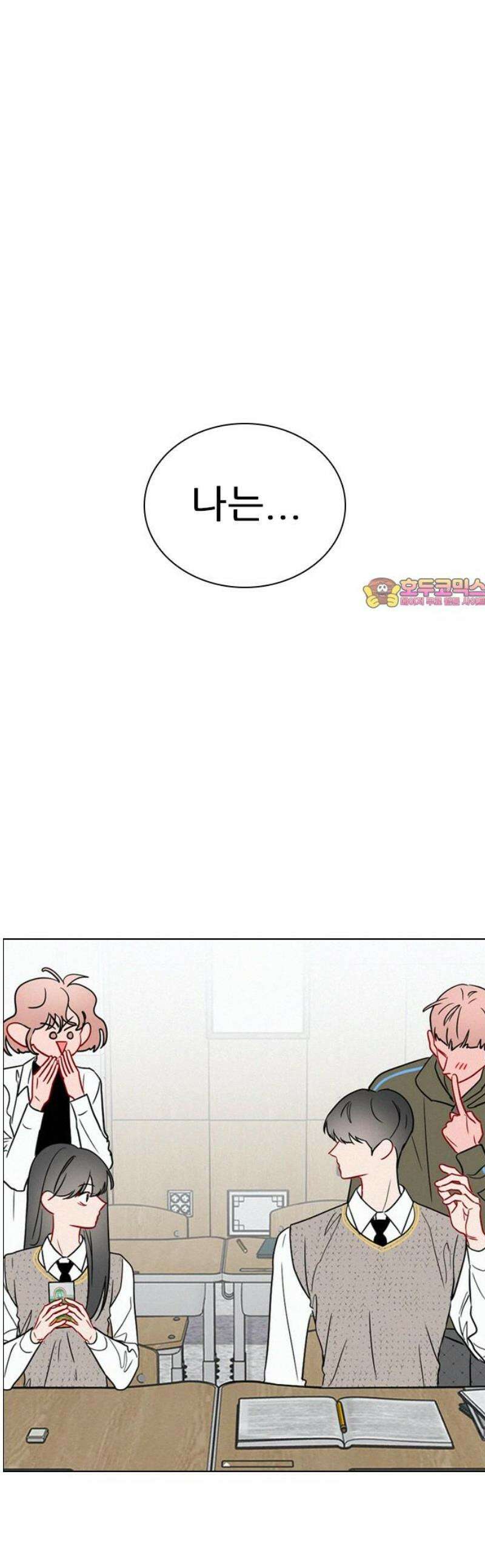 흑역사가 역주행한다 14화 1