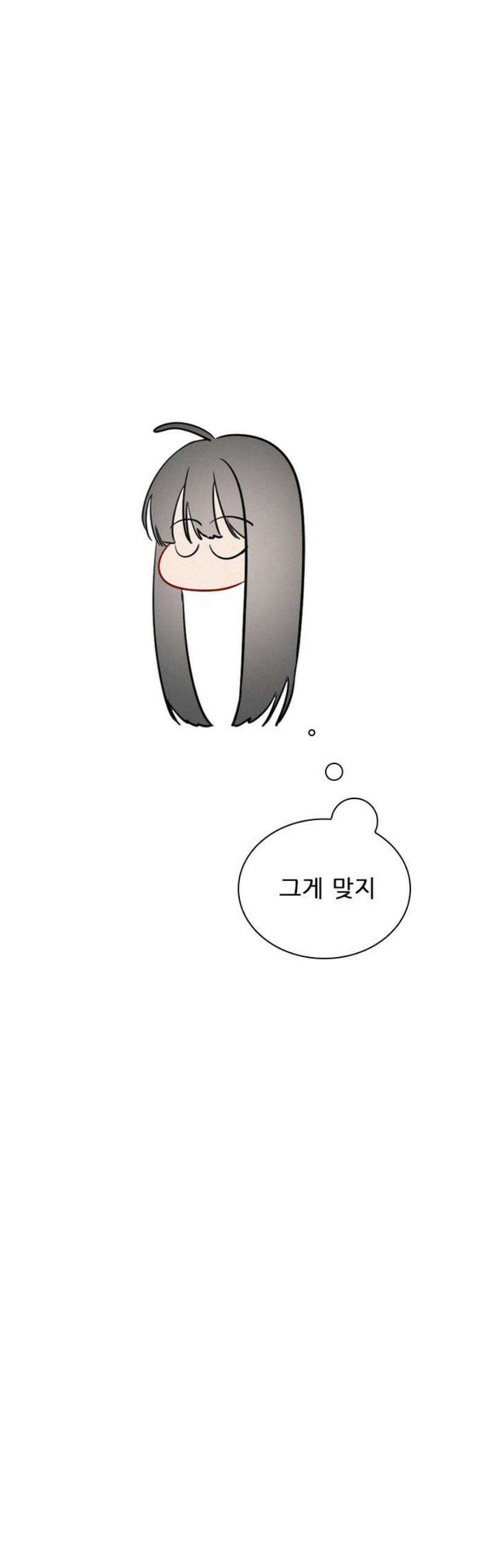 흑역사가 역주행한다 14화 5