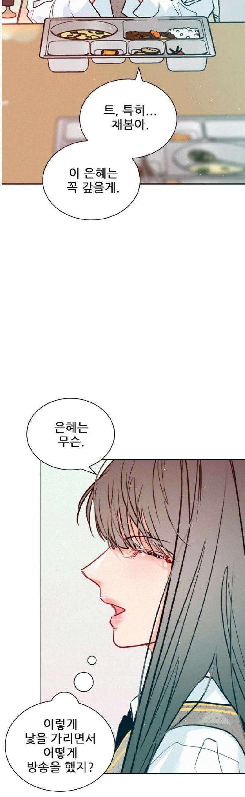 흑역사가 역주행한다 14화 8