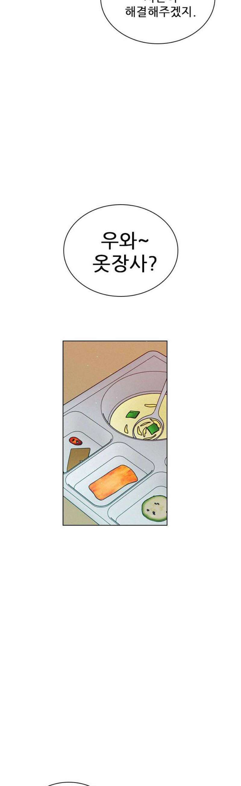 흑역사가 역주행한다 14화 10