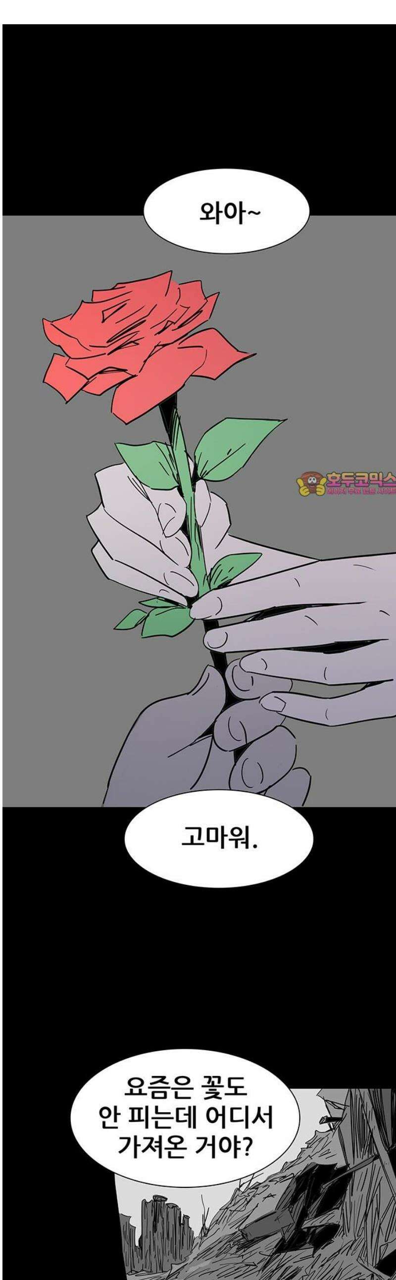 노키즈존 21화 : 시들지 않는 꽃 1
