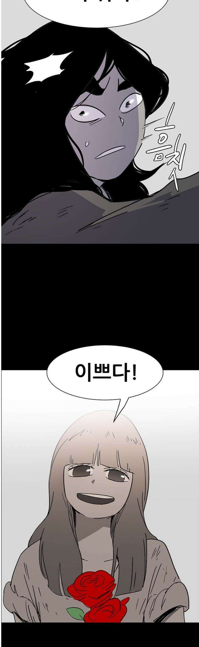 노키즈존 21화 : 시들지 않는 꽃 5