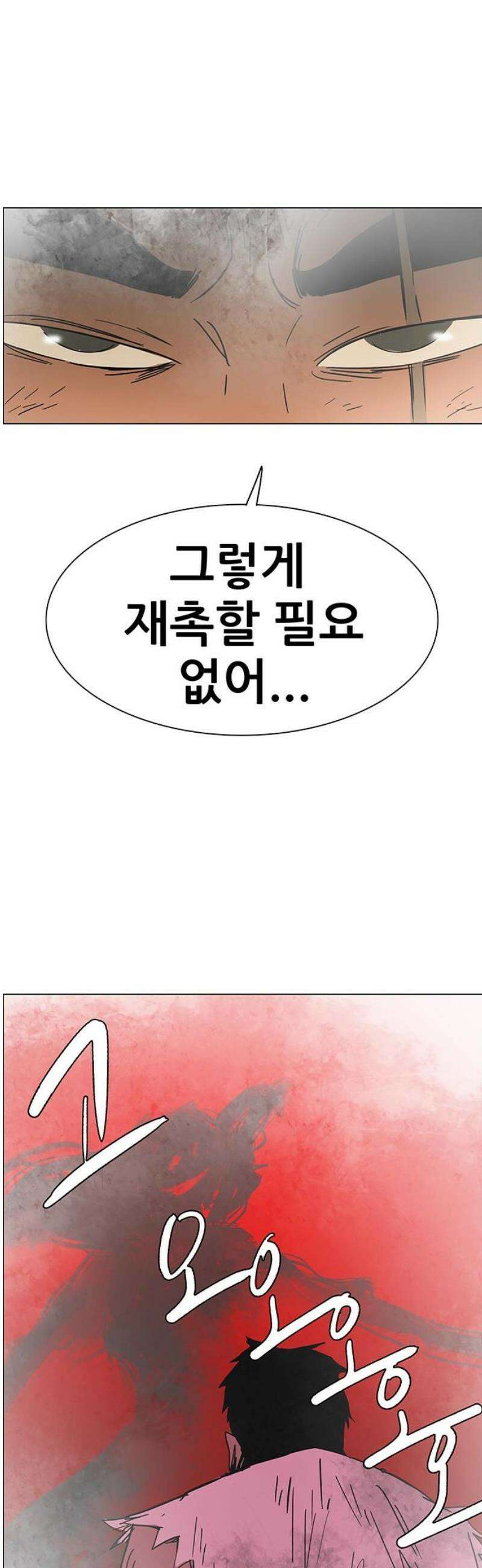 노키즈존 21화 : 시들지 않는 꽃 8