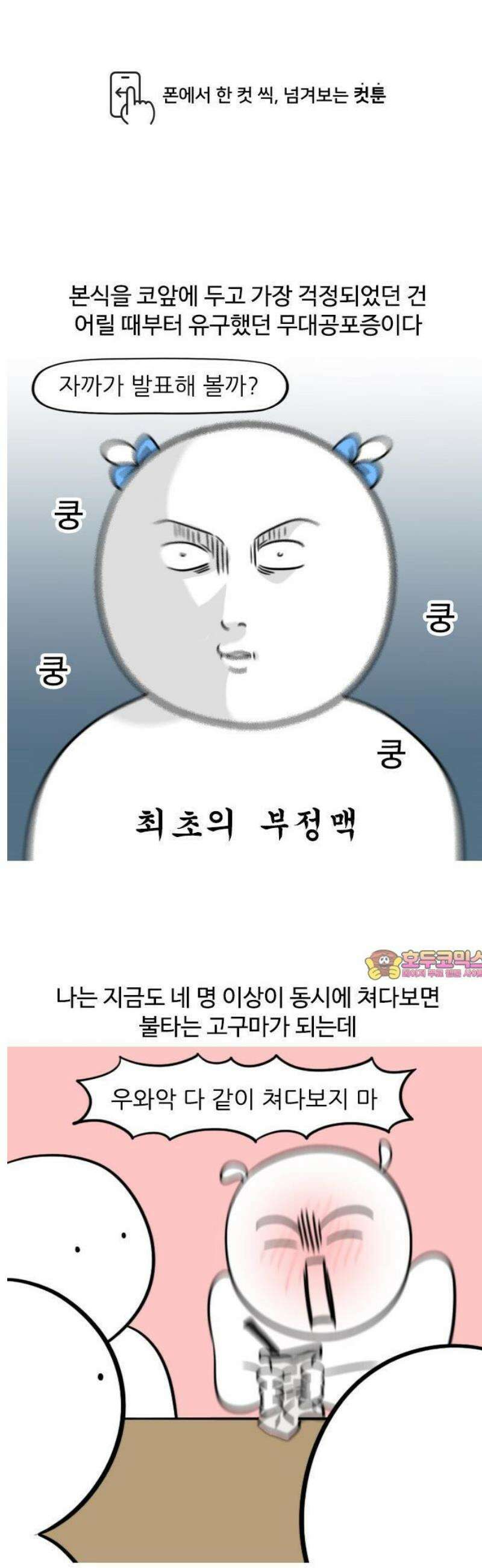 육아일기 24화 D-1 1