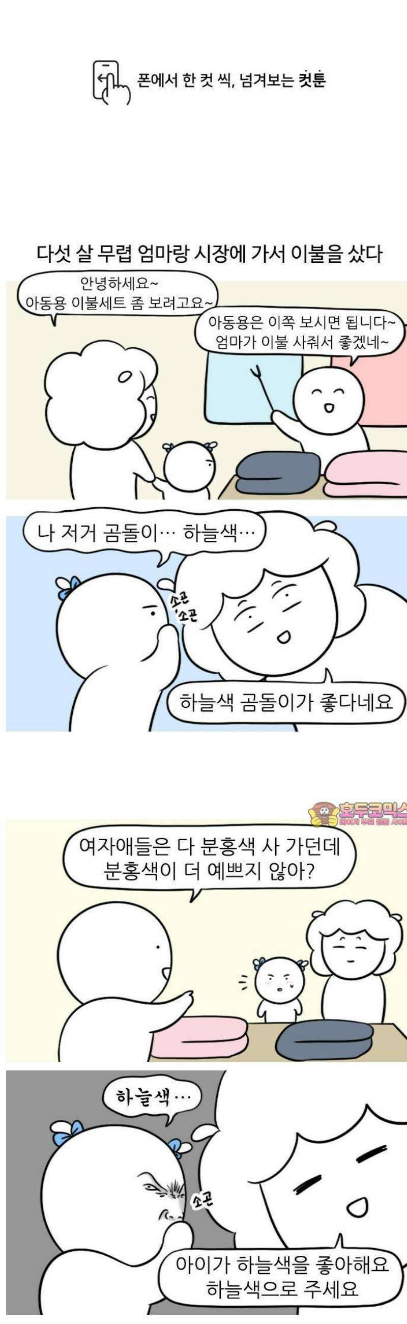 육아일기 33화 같이 잔다 1
