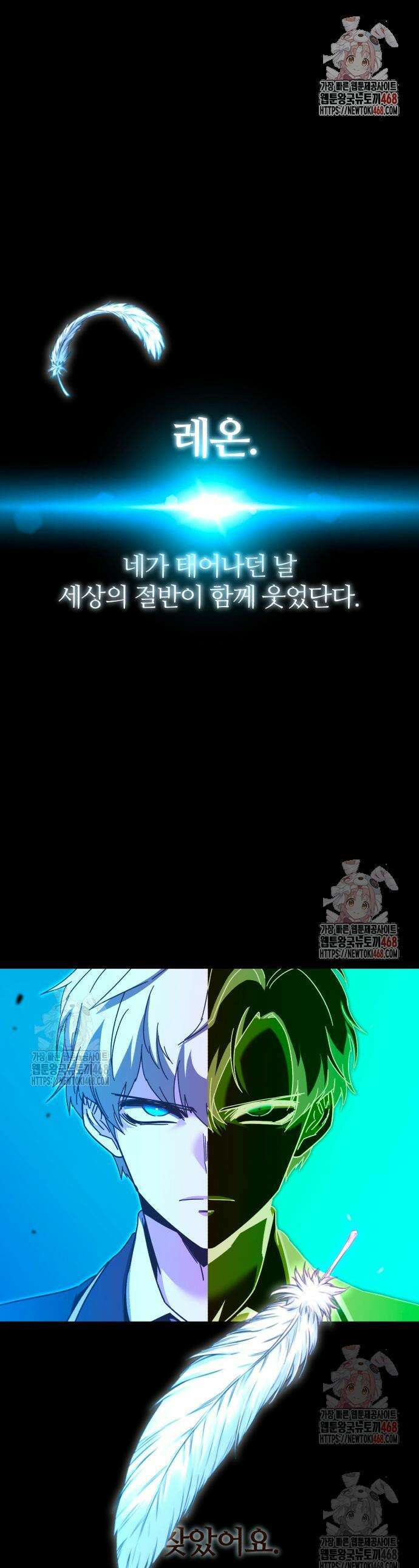 사시미 한 자루로 아카데미를 씹어먹음 43화 1