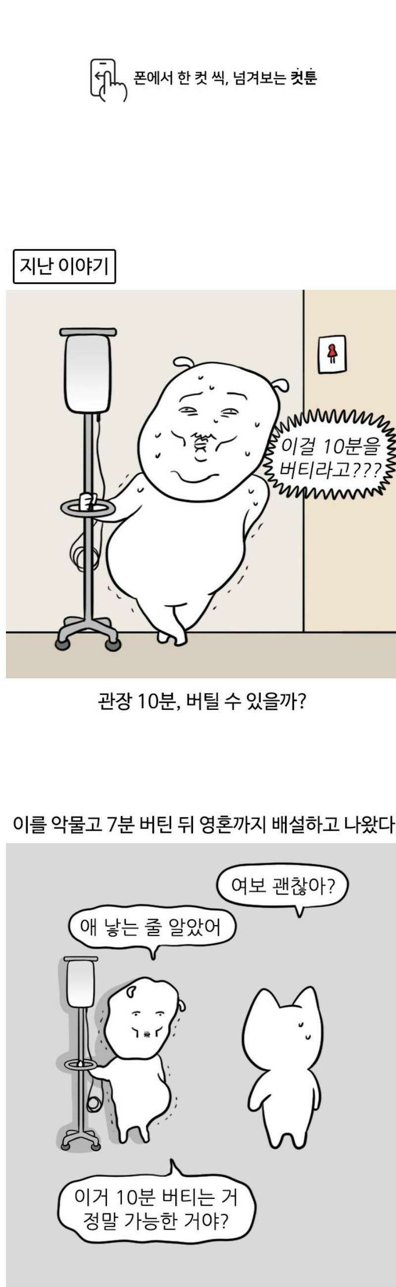 육아일기 64화 출산(2) 1