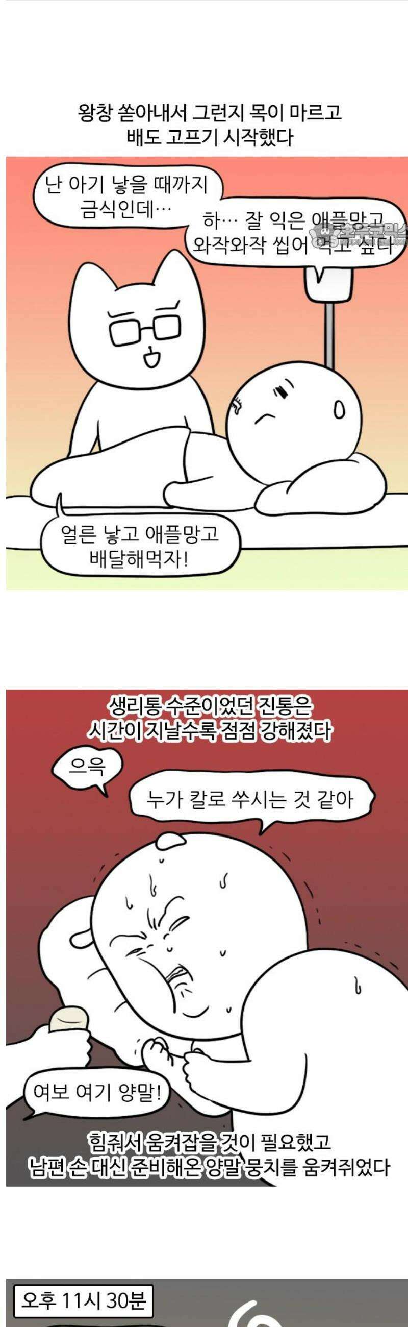 육아일기 64화 출산(2) 2