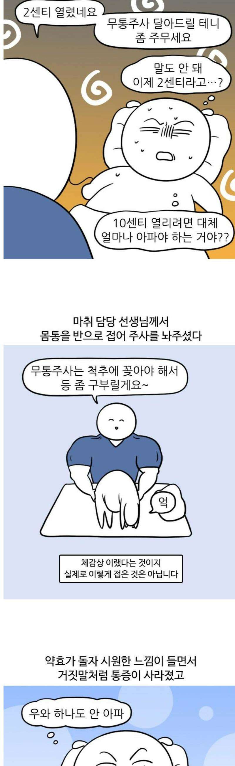 육아일기 64화 출산(2) 3