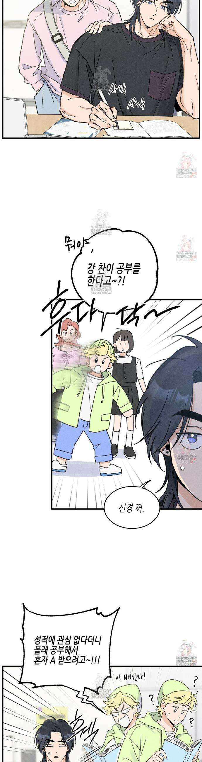 손끝에 닿는 점 4화 7