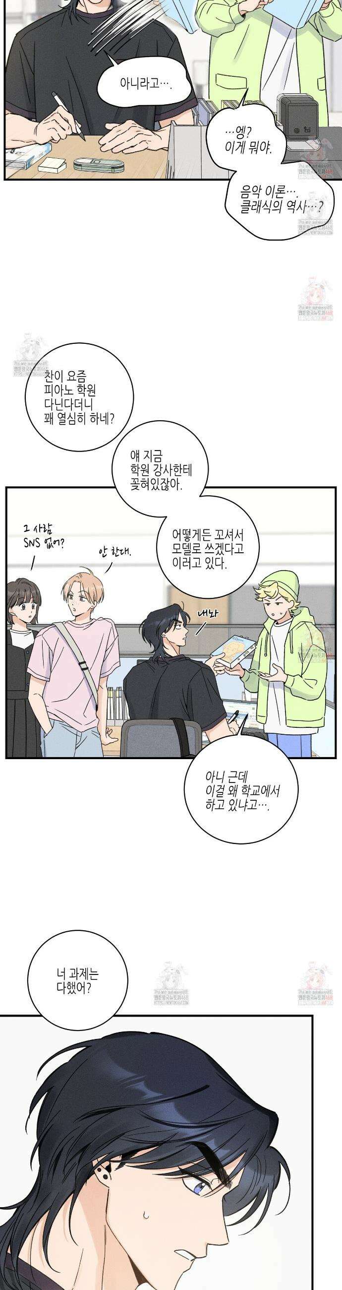 손끝에 닿는 점 4화 8