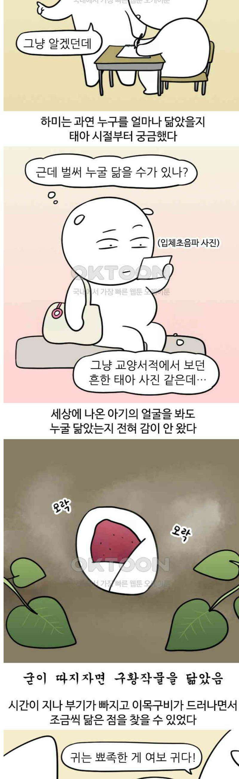 육아일기 85화 누구를 닮았나 2