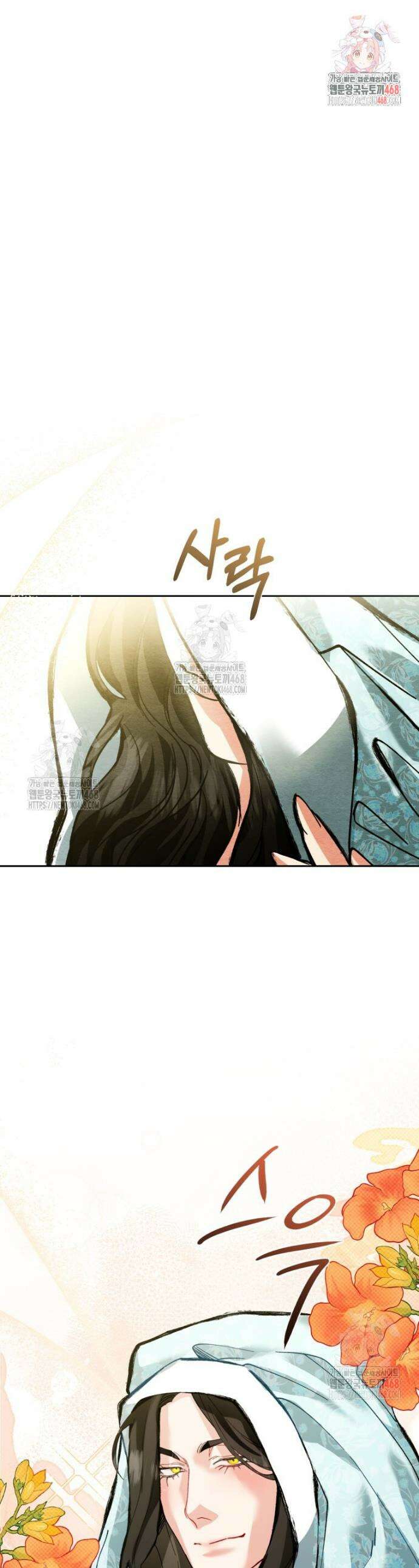 고전에서의 떡 활용법 호랑이를 중심으로 6화 1