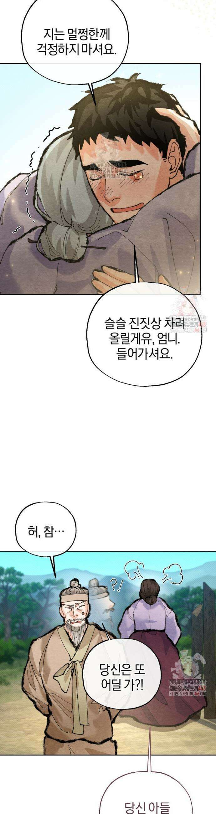 고전에서의 떡 활용법 호랑이를 중심으로 6화 7