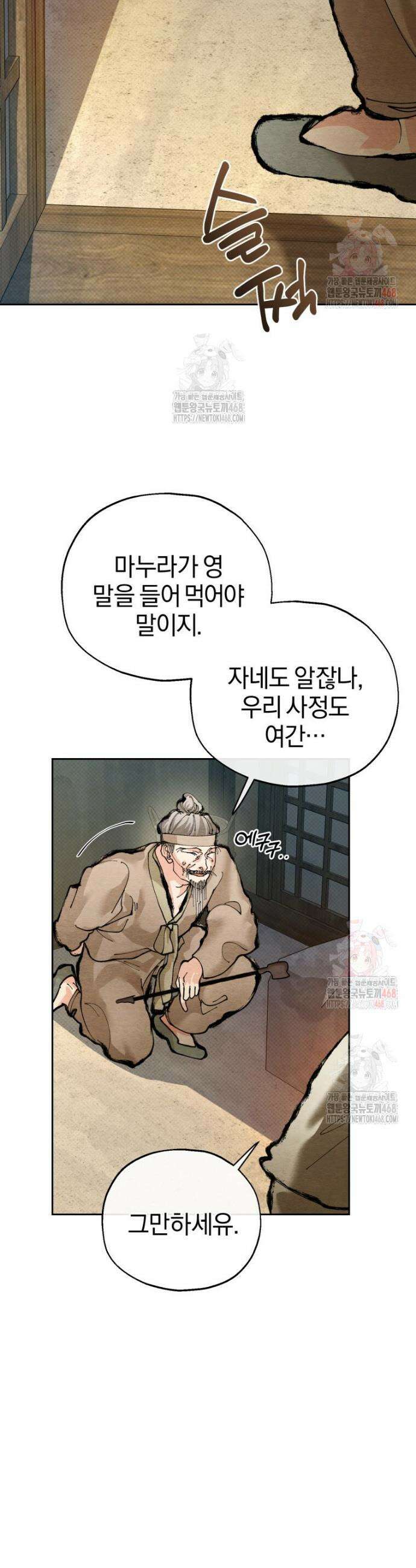 고전에서의 떡 활용법 호랑이를 중심으로 6화 9