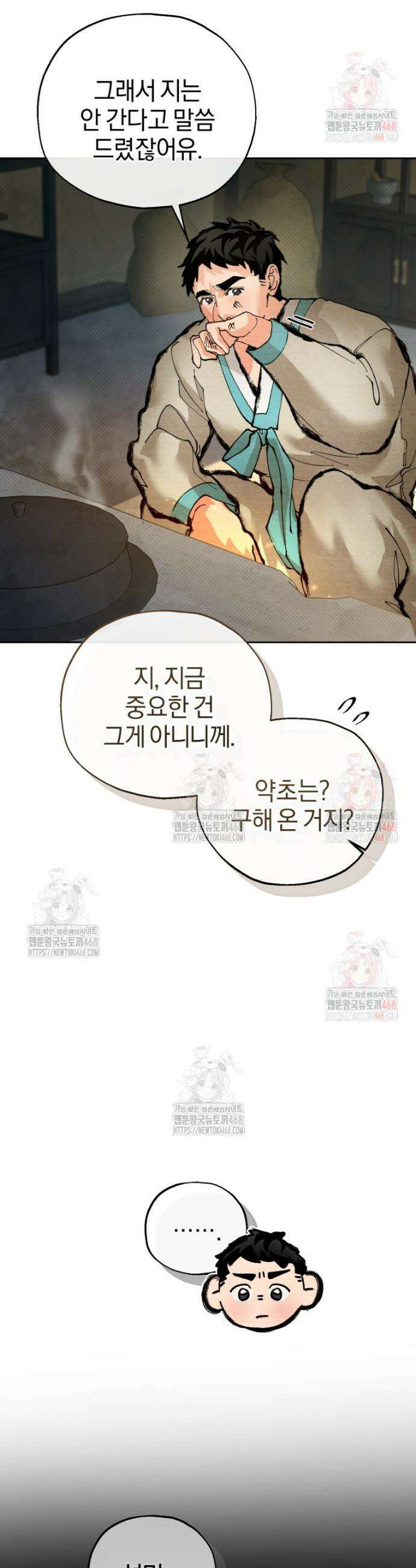 고전에서의 떡 활용법 호랑이를 중심으로 6화 10