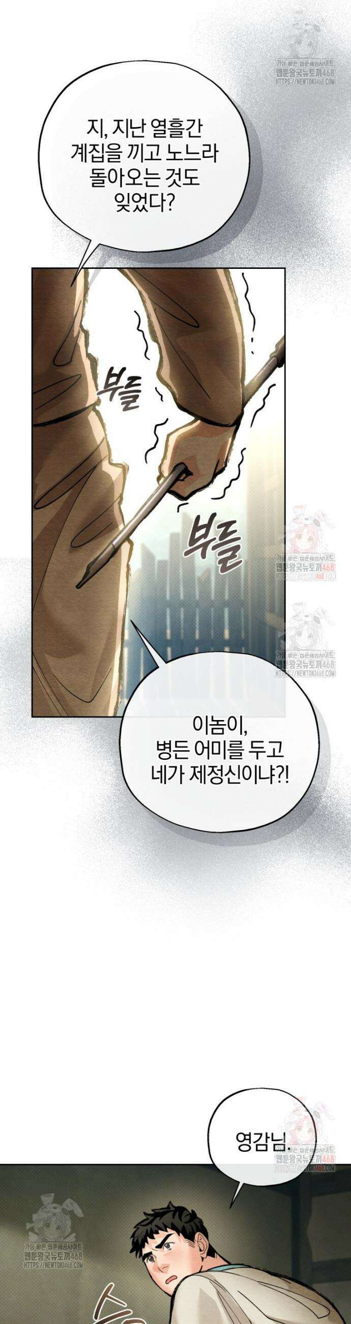 고전에서의 떡 활용법 호랑이를 중심으로 6화 12