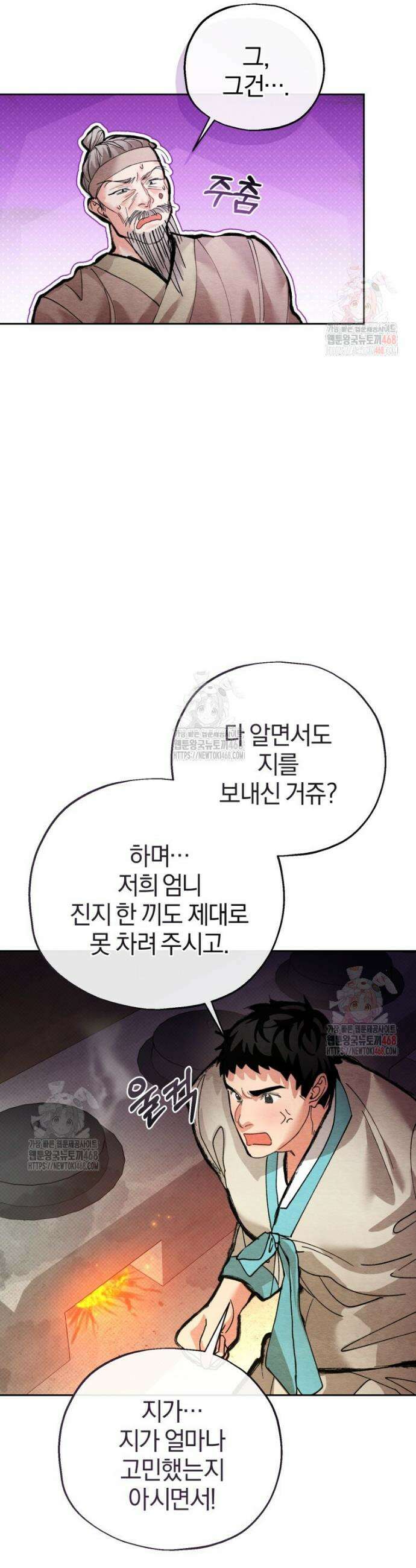 고전에서의 떡 활용법 호랑이를 중심으로 6화 14