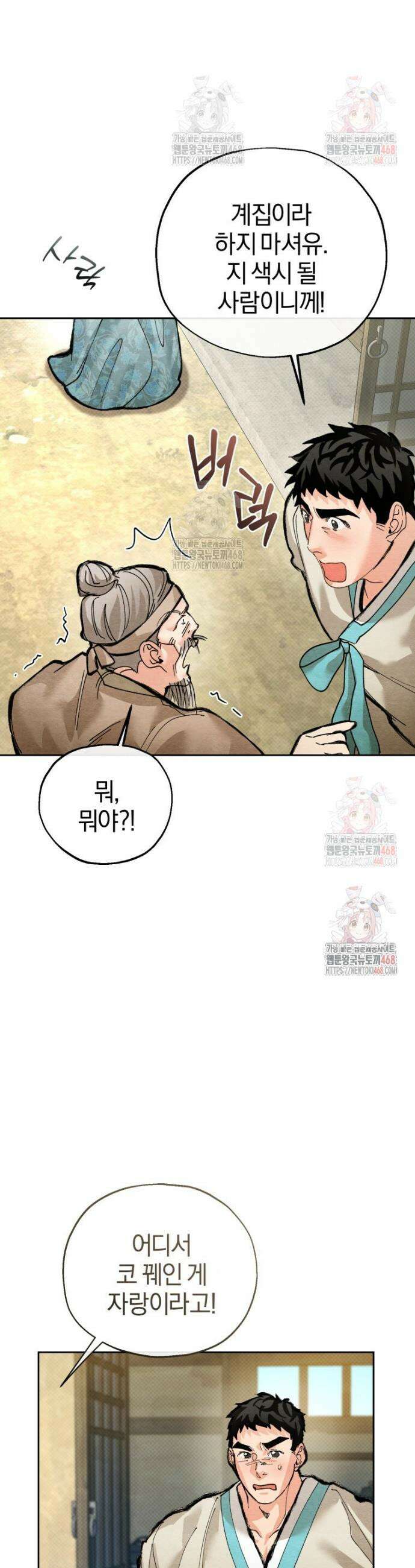 고전에서의 떡 활용법 호랑이를 중심으로 6화 19