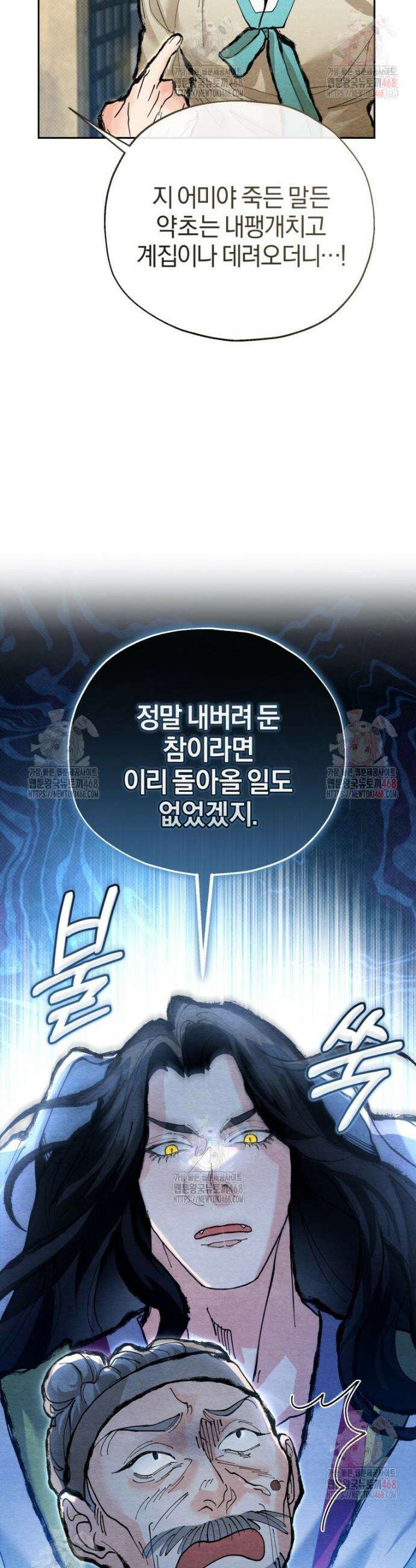 고전에서의 떡 활용법 호랑이를 중심으로 6화 20