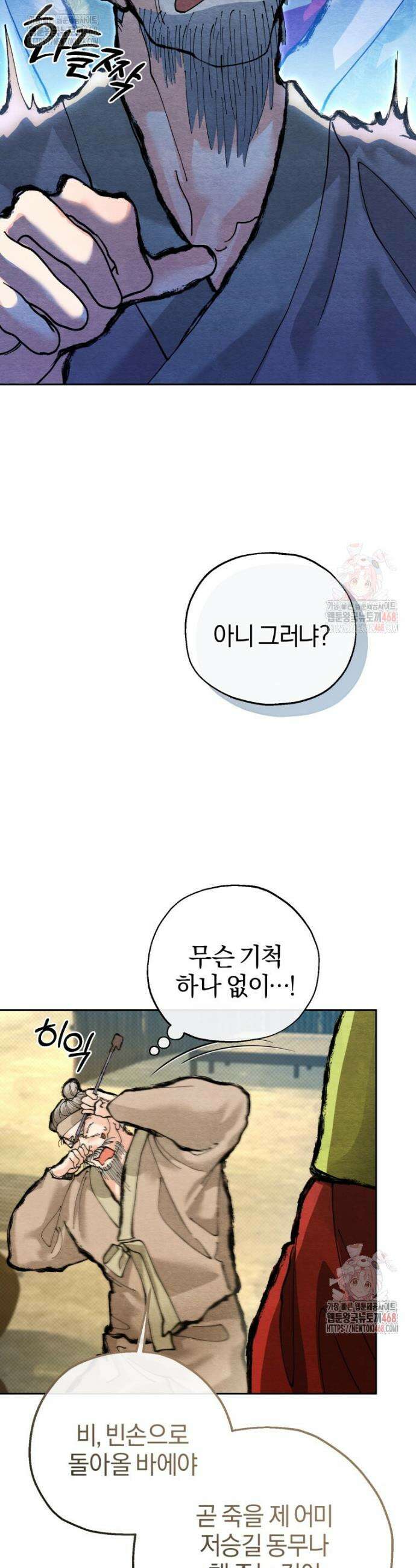 고전에서의 떡 활용법 호랑이를 중심으로 6화 21