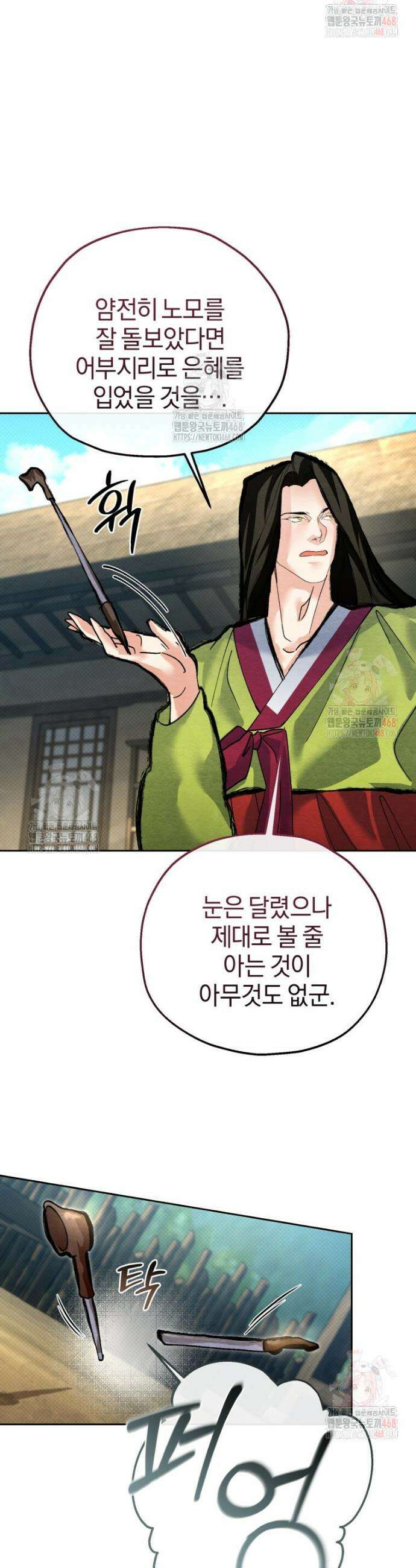 고전에서의 떡 활용법 호랑이를 중심으로 6화 30