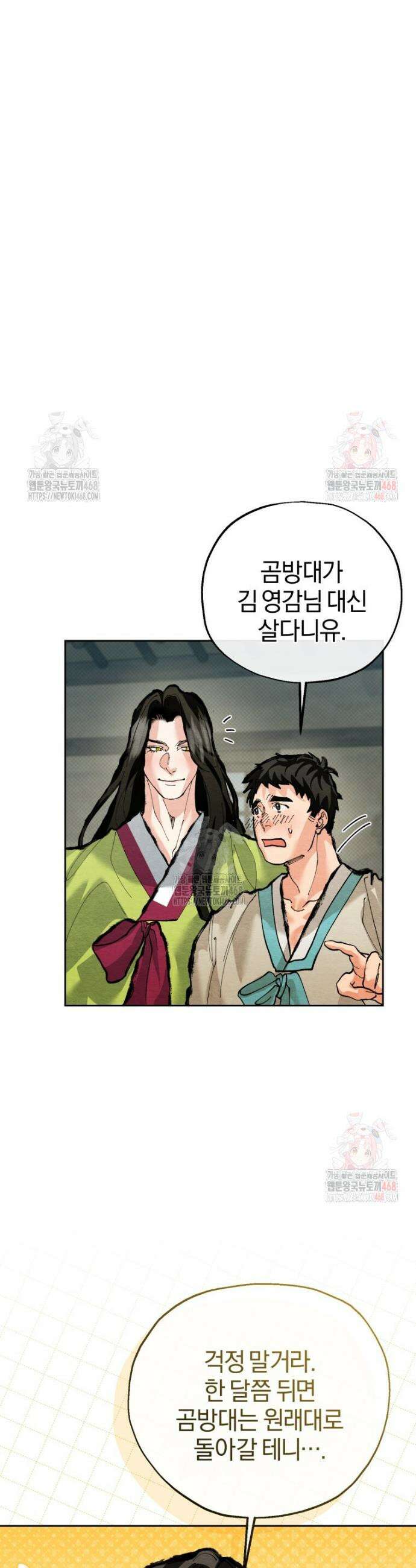 고전에서의 떡 활용법 호랑이를 중심으로 6화 36
