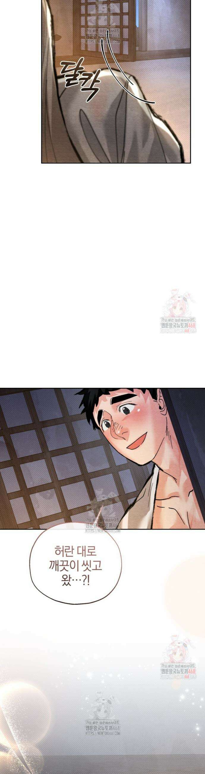 고전에서의 떡 활용법 호랑이를 중심으로 6화 45