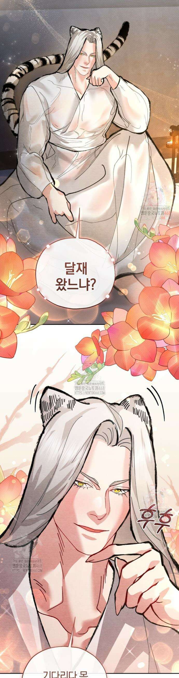 고전에서의 떡 활용법 호랑이를 중심으로 6화 46