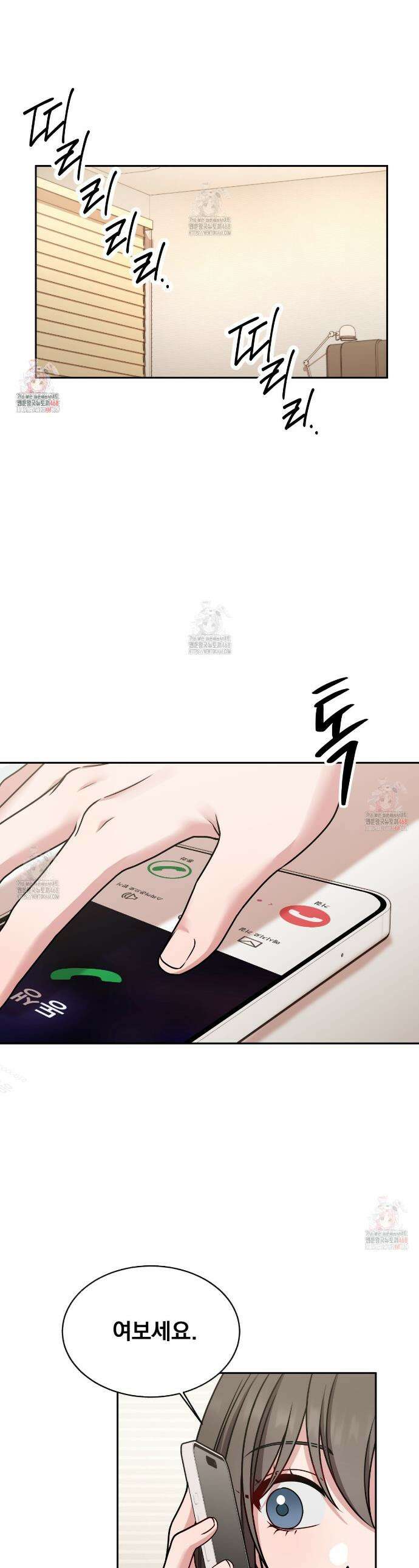 나랑 음란할래? 6화 1