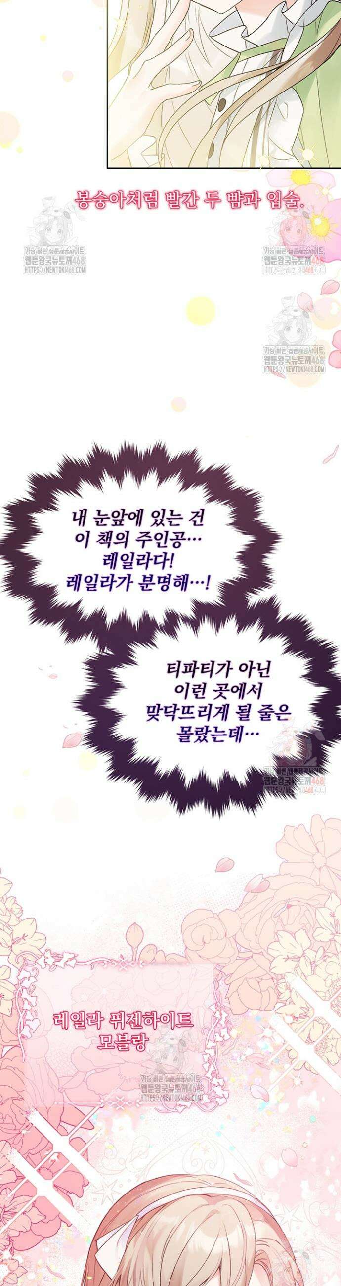 이번 생은 제가 직접 퇴고하겠습니다 6화 2