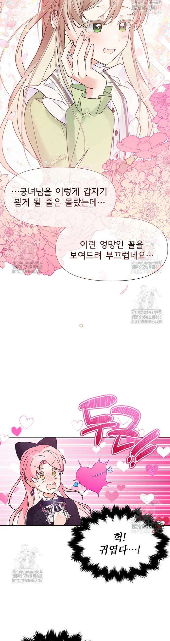 이번 생은 제가 직접 퇴고하겠습니다 6화 3