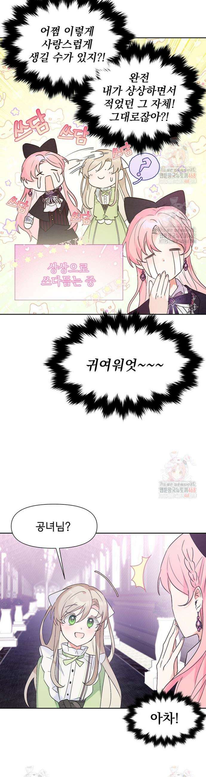 이번 생은 제가 직접 퇴고하겠습니다 6화 4