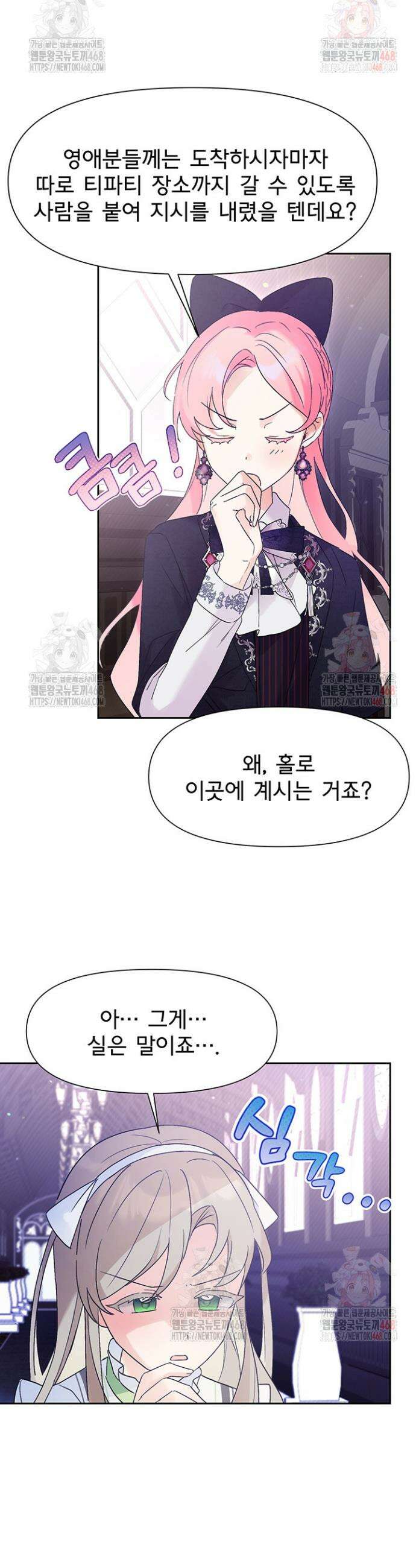 이번 생은 제가 직접 퇴고하겠습니다 6화 5