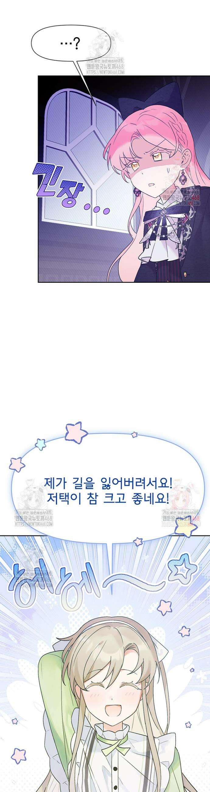 이번 생은 제가 직접 퇴고하겠습니다 6화 6