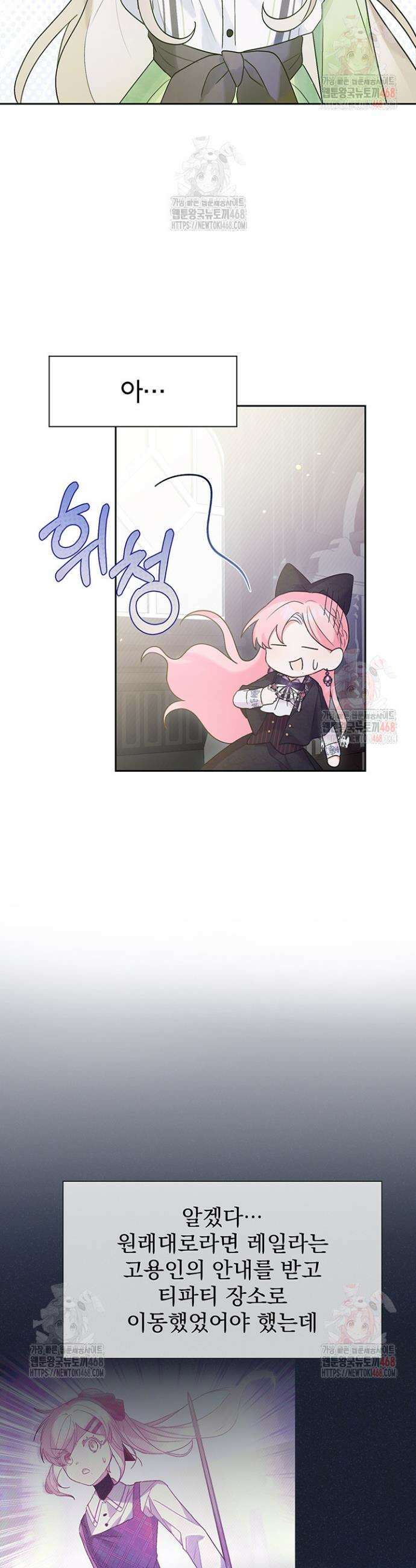 이번 생은 제가 직접 퇴고하겠습니다 6화 7