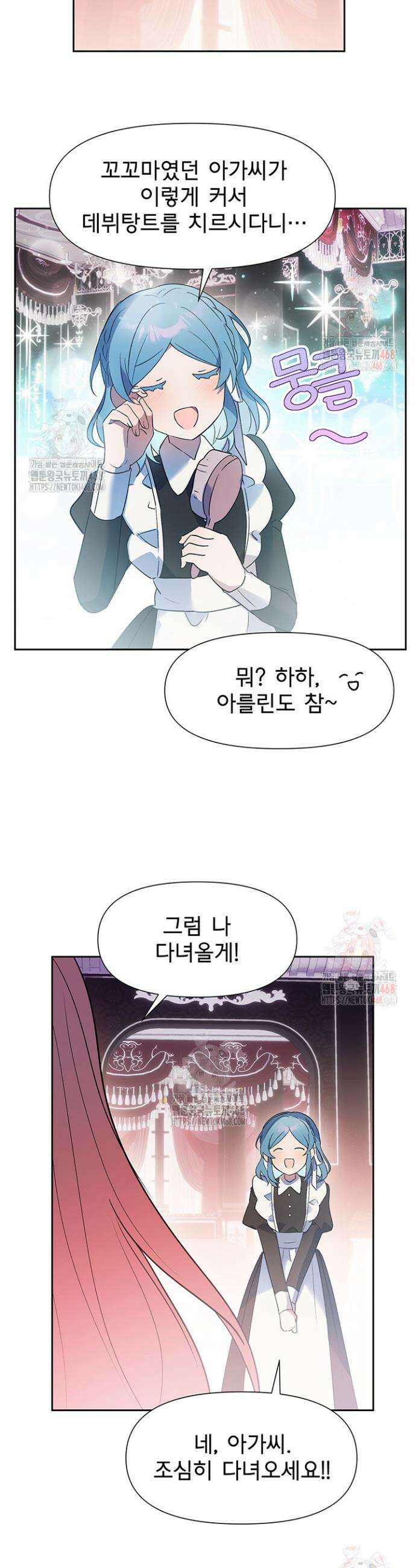이번 생은 제가 직접 퇴고하겠습니다 16화 4