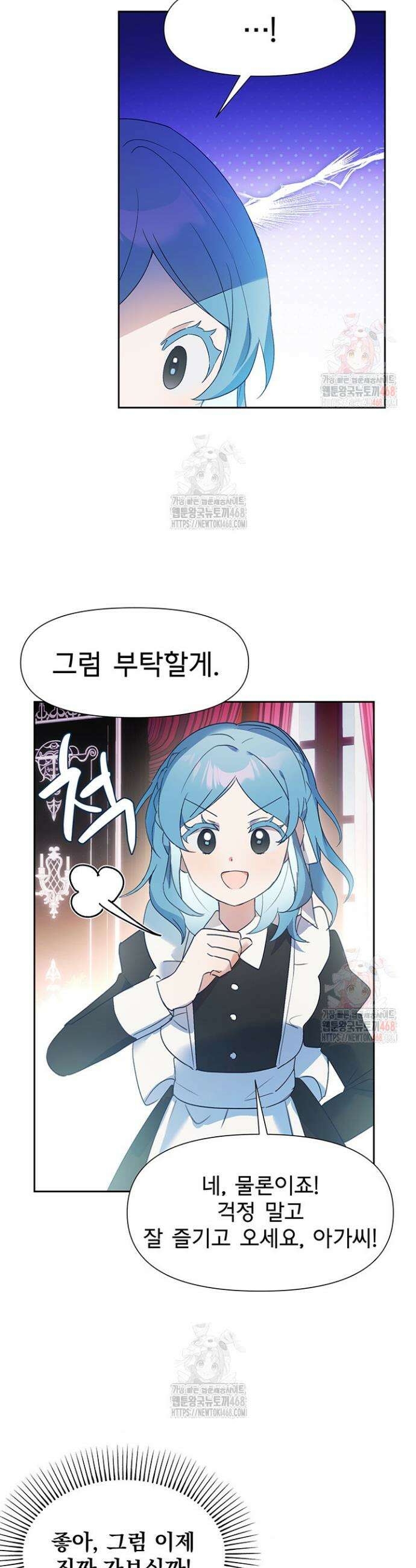 이번 생은 제가 직접 퇴고하겠습니다 16화 6