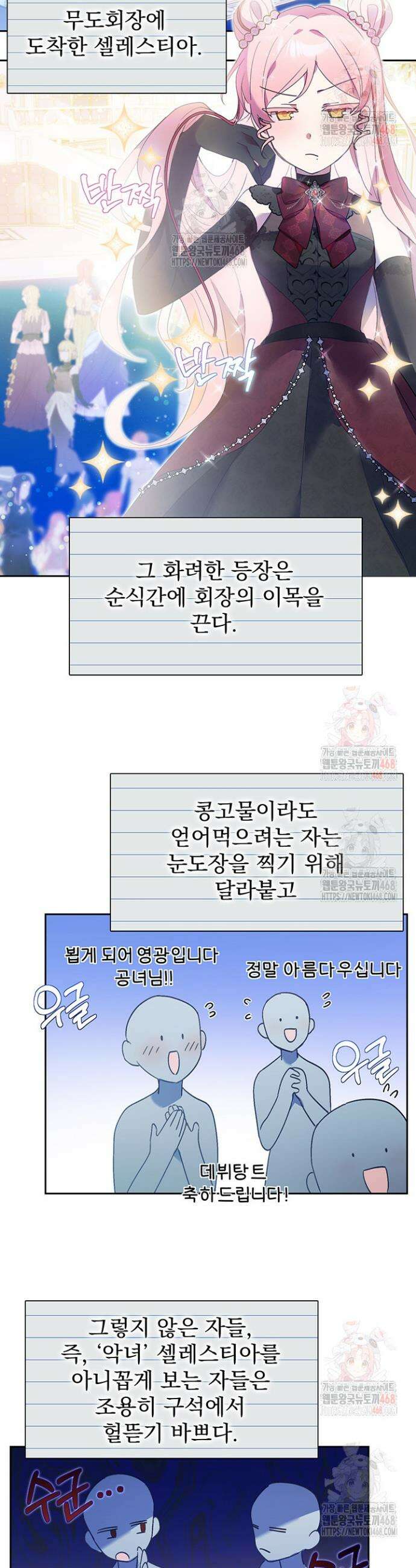 이번 생은 제가 직접 퇴고하겠습니다 16화 9