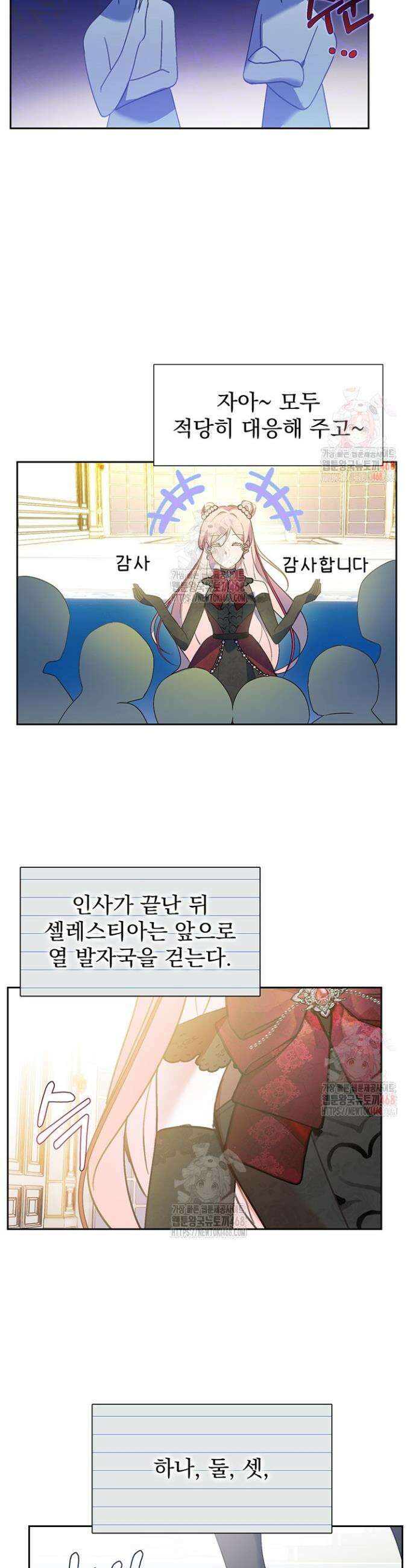 이번 생은 제가 직접 퇴고하겠습니다 16화 10