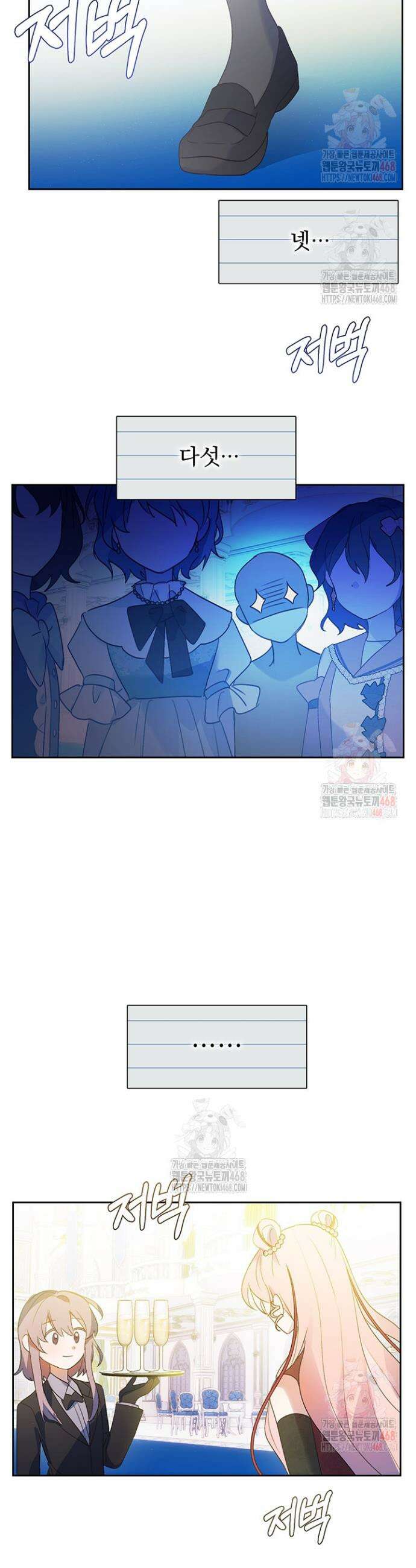 이번 생은 제가 직접 퇴고하겠습니다 16화 11
