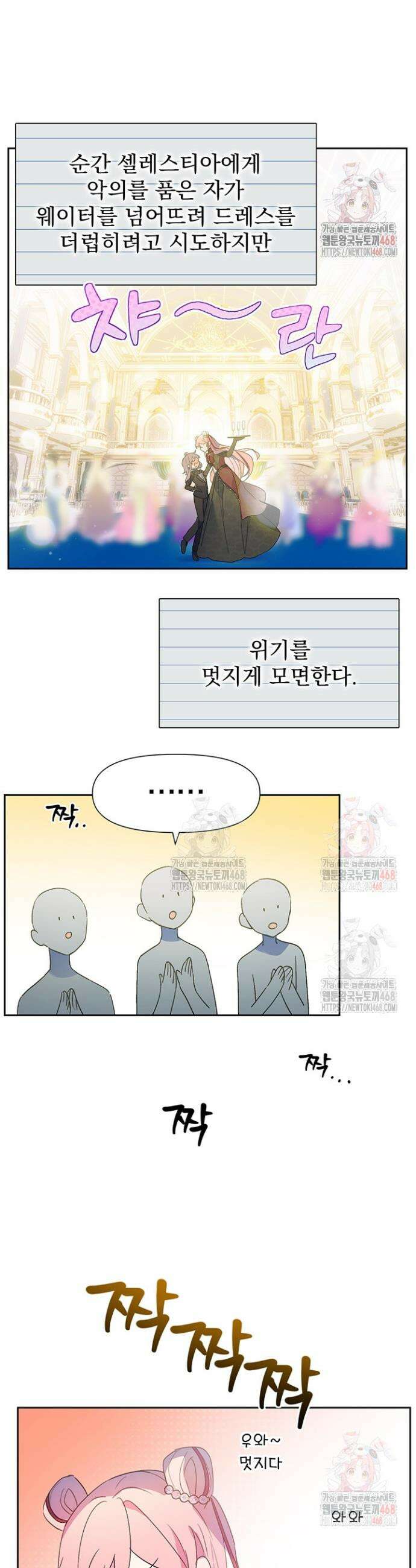 이번 생은 제가 직접 퇴고하겠습니다 16화 15