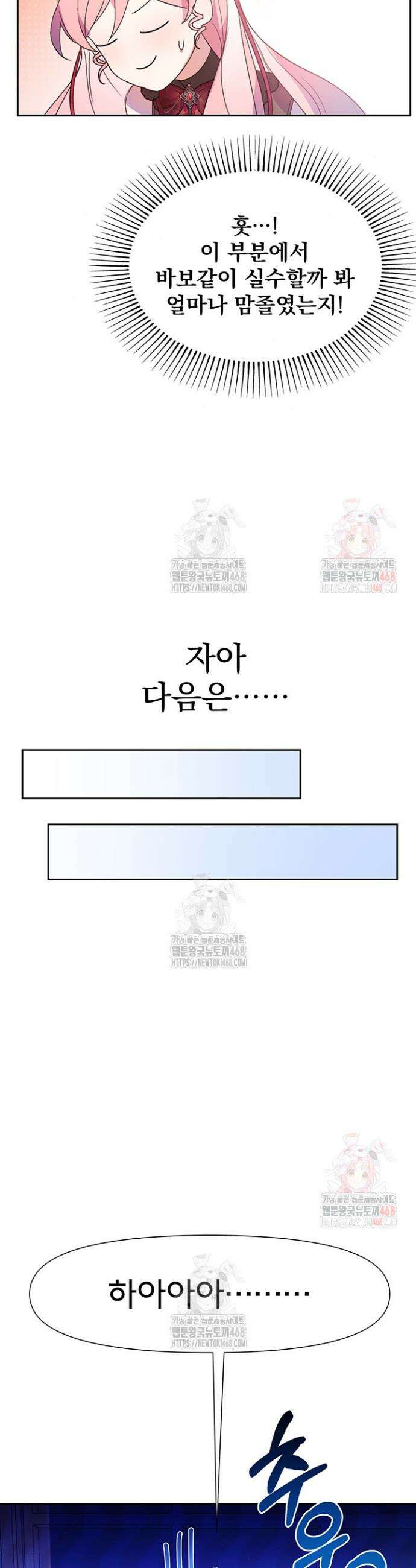 이번 생은 제가 직접 퇴고하겠습니다 16화 16